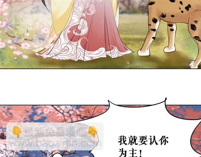 第61话 契约成功，双双晋级！(1/3)-第62话