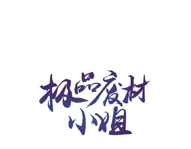 第63话 做赏金猎人！(1/3)-第64话