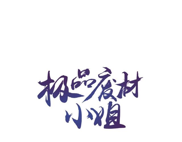 第65话 灵虚历练的队长选拔(1/3)-第66话