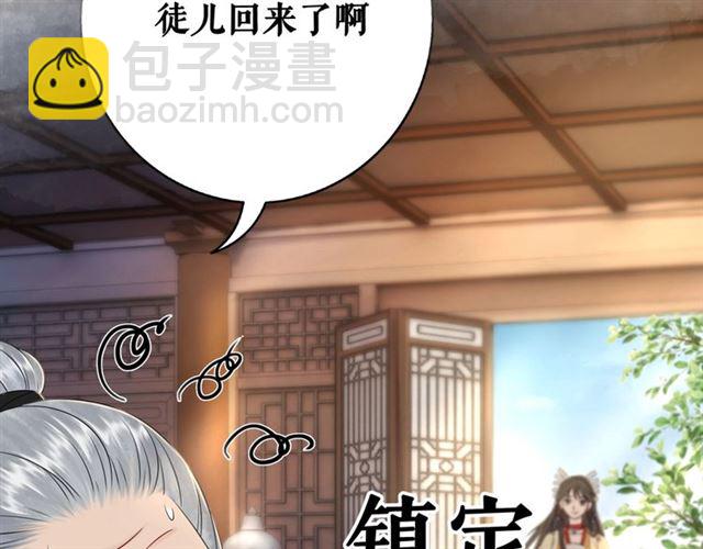 第65话 灵虚历练的队长选拔(1/3)-第66话