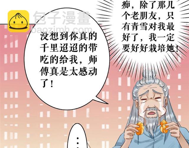 第65话 灵虚历练的队长选拔(1/3)-第66话