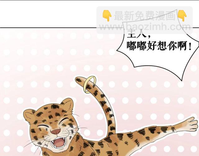 第67话 胜利的果实遭夺取？(1/3)-第68话