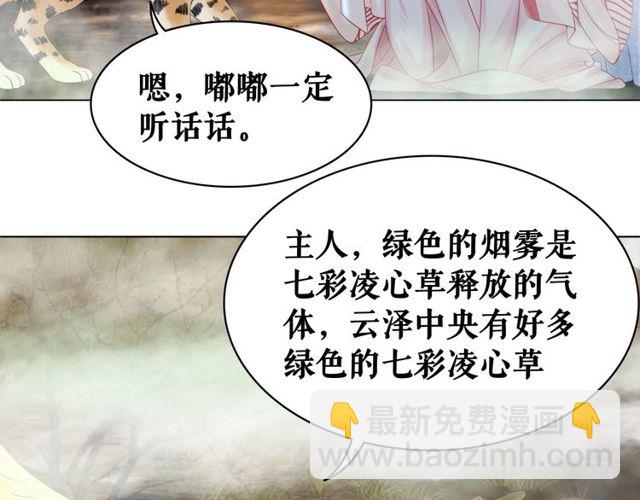 第67话 胜利的果实遭夺取？(1/3)-第68话