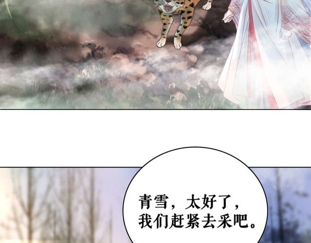第67话 胜利的果实遭夺取？(1/3)-第68话