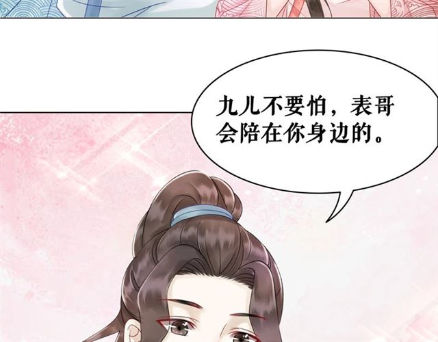 第69话 我们日后算账(1/3)-第70话