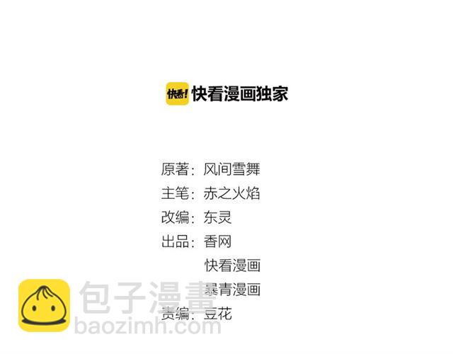 第69话 我们日后算账(1/3)-第70话