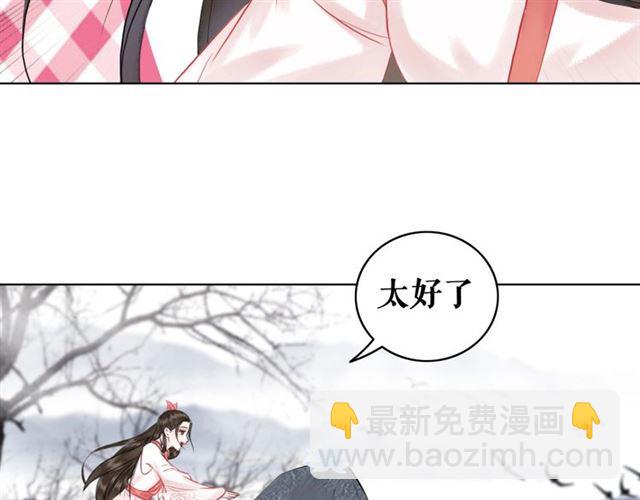 第69话 我们日后算账(1/3)-第70话