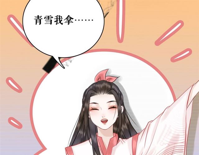第69话 我们日后算账(1/3)-第70话