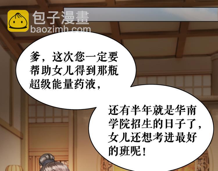第7话 以牙还牙，加倍奉还(1/3)-第8话