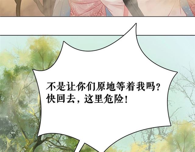 第71话 你是哪儿来的苍蝇？(1/3)-第72话