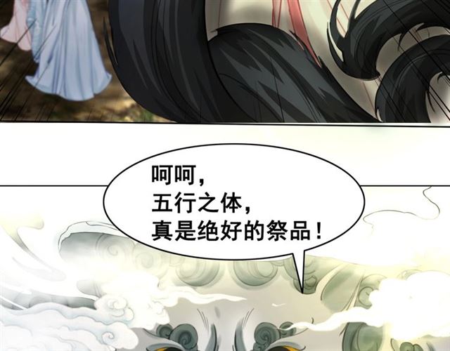 第71话 你是哪儿来的苍蝇？(1/3)-第72话