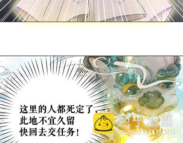 第71话 你是哪儿来的苍蝇？(1/3)-第72话