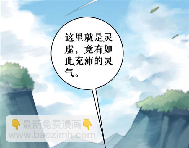 第73话 无法打破的屏障(1/3)-第74话
