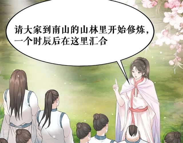 第73话 无法打破的屏障(1/3)-第74话
