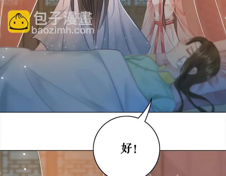 第75话 哥哥的追求者(1/3)-第76话