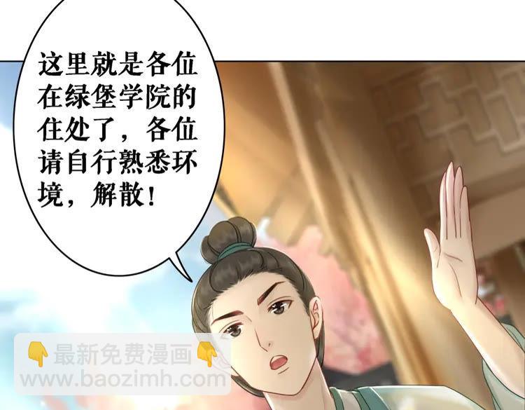 第75话 哥哥的追求者(1/3)-第76话