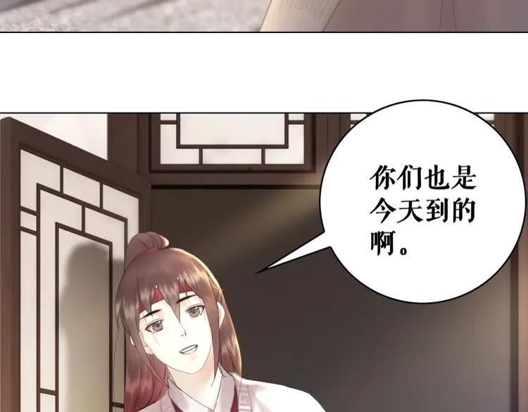 第75话 哥哥的追求者(1/3)-第76话