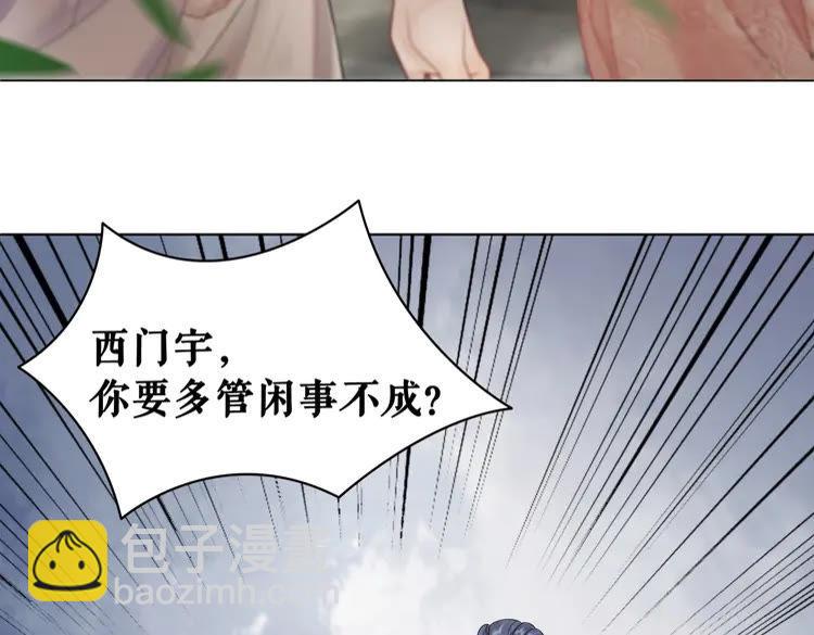 第77话 你有本事带我走吗？(1/3)-第78话