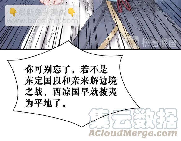 第77话 你有本事带我走吗？(1/3)-第78话