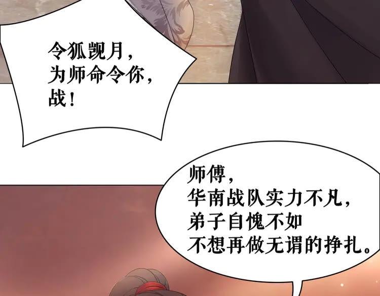 第79话 我们可以做朋友吗？(1/3)-第80话