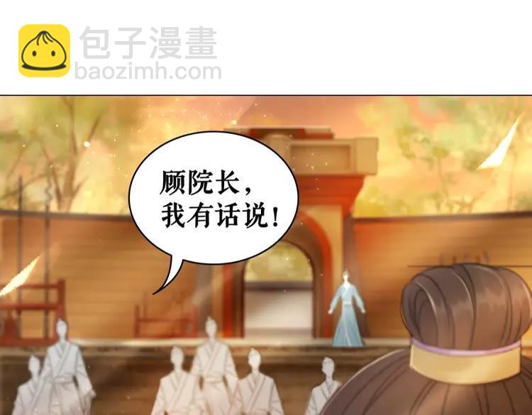 第79话 我们可以做朋友吗？(1/3)-第80话