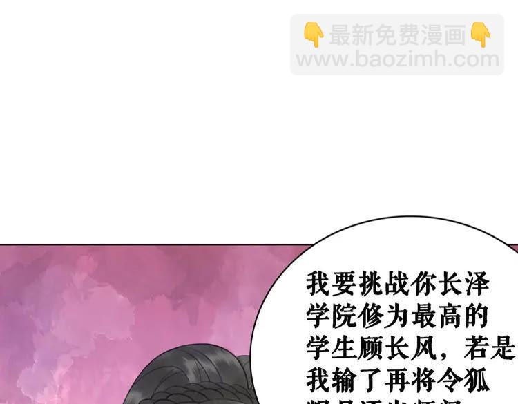 第79话 我们可以做朋友吗？(1/3)-第80话