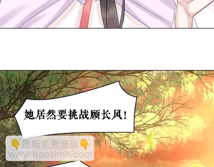 第79话 我们可以做朋友吗？(1/3)-第80话