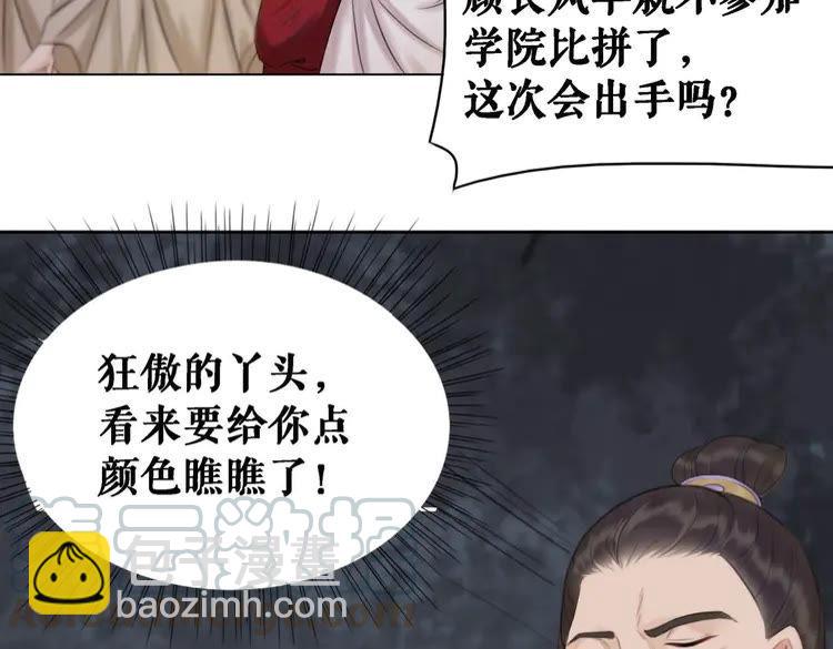 第79话 我们可以做朋友吗？(1/3)-第80话