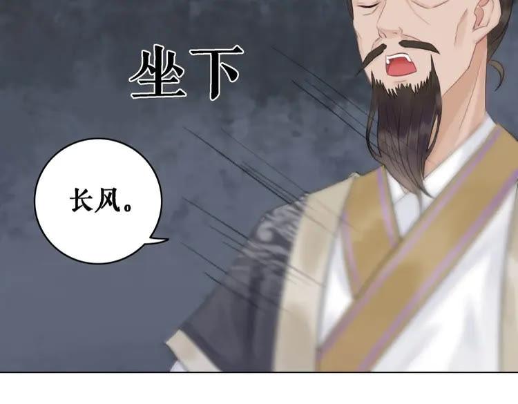 第79话 我们可以做朋友吗？(1/3)-第80话