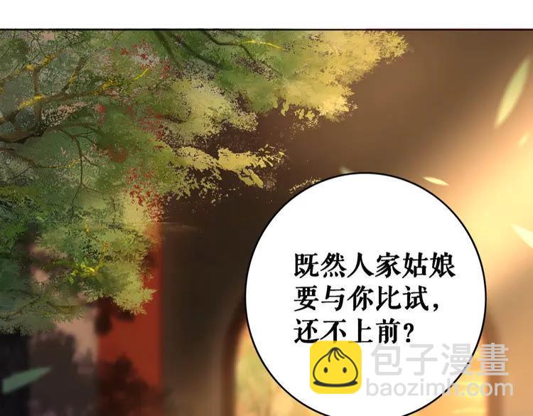 第79话 我们可以做朋友吗？(1/3)-第80话