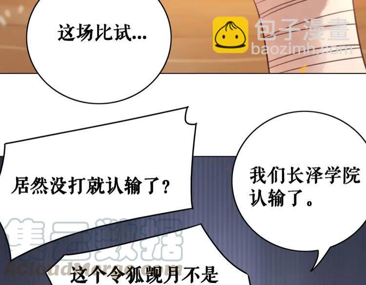 第79话 我们可以做朋友吗？(1/3)-第80话