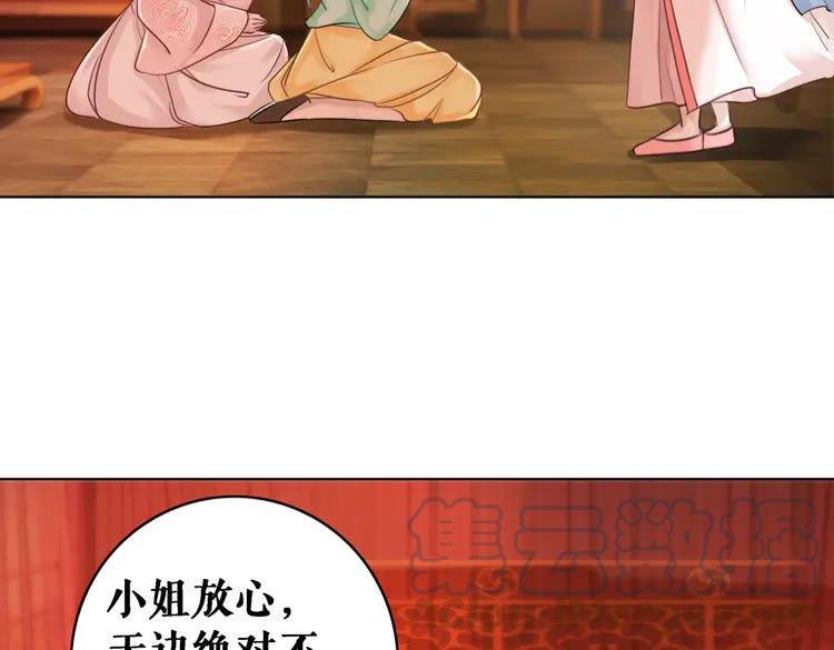 第81话 谁说古人不追星？(1/3)-第82话