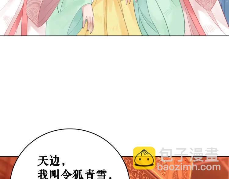 第81话 谁说古人不追星？(1/3)-第82话