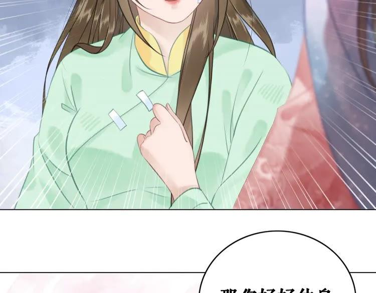 第81话 谁说古人不追星？(1/3)-第82话