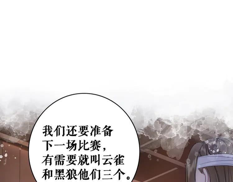 第81话 谁说古人不追星？(1/3)-第82话