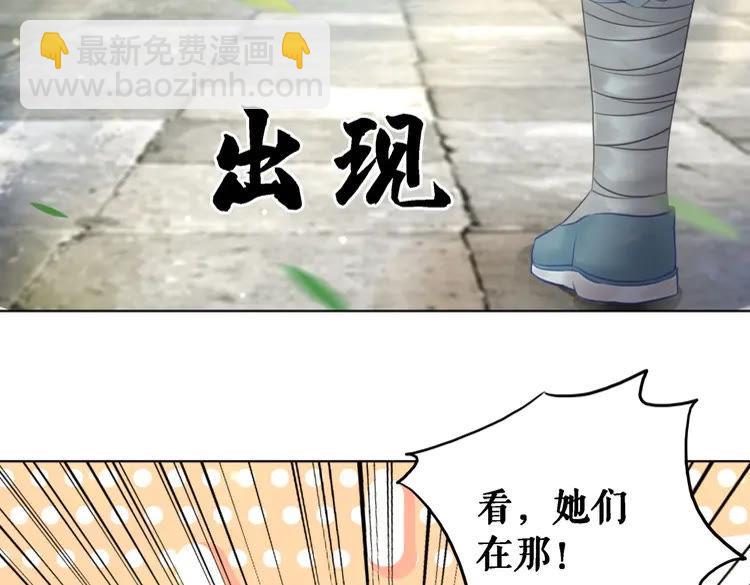 第81话 谁说古人不追星？(1/3)-第82话