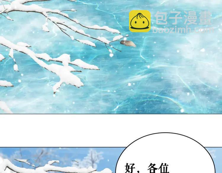 第83话 神秘咒语和危机(1/4)-第84话