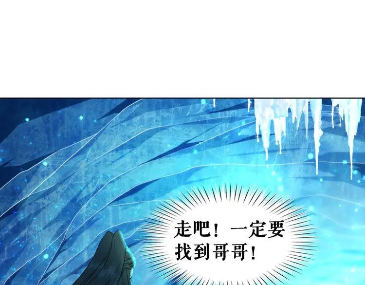 第85话 我一定会找你回来(1/4)-第86话