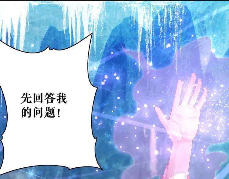 第87话 巫神现！大战在即？(1/4)-第88话