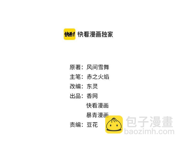 第87话 巫神现！大战在即？(1/4)-第88话