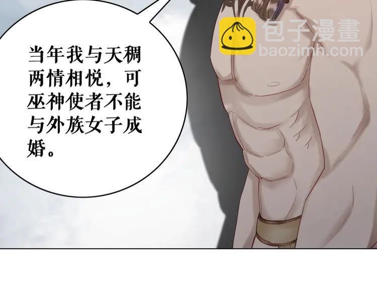 第87话 巫神现！大战在即？(1/4)-第88话