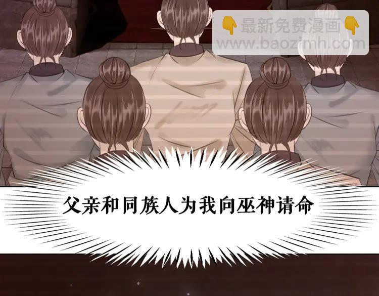 第87话 巫神现！大战在即？(1/4)-第88话