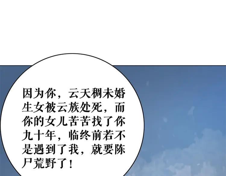 第87话 巫神现！大战在即？(1/4)-第88话