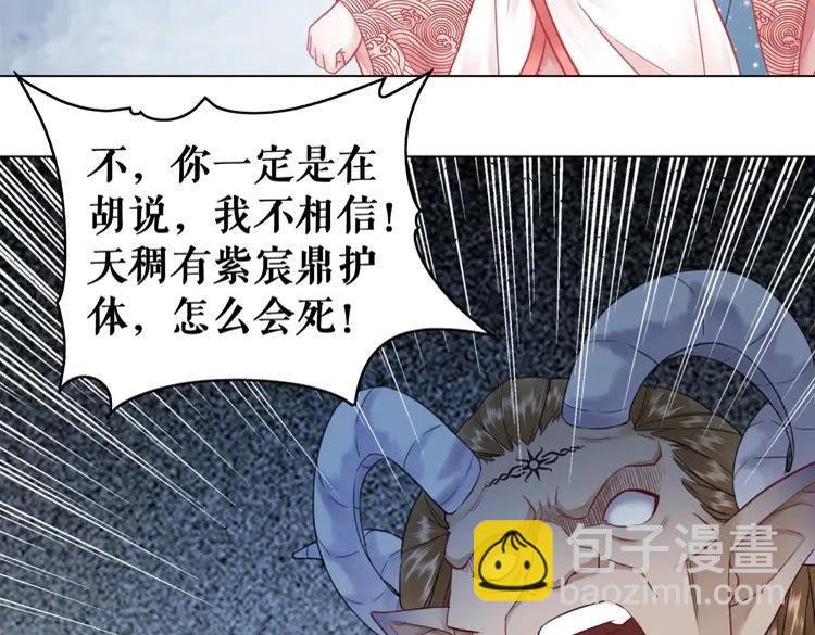 第87话 巫神现！大战在即？(1/4)-第88话