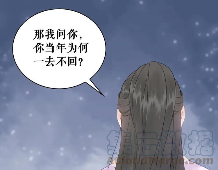 第87话 巫神现！大战在即？(1/4)-第88话