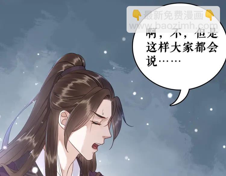 第91话 欧夜辰的声音！(1/3)-第92话
