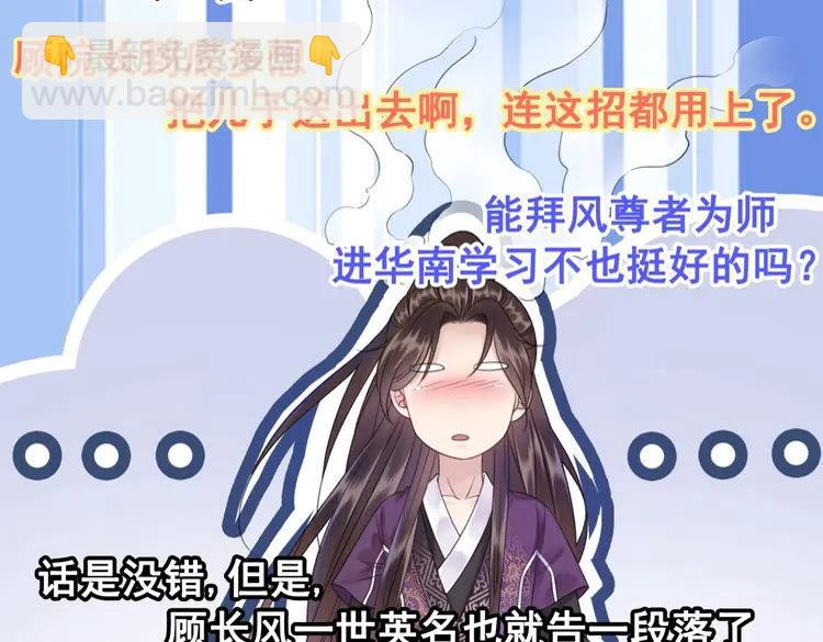 第91话 欧夜辰的声音！(1/3)-第92话