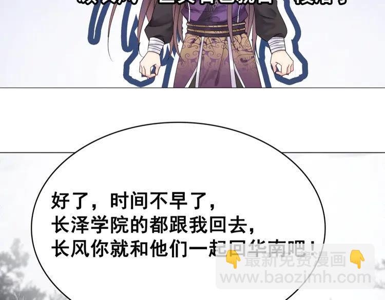 第91话 欧夜辰的声音！(1/3)-第92话