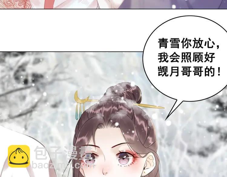 第91话 欧夜辰的声音！(1/3)-第92话