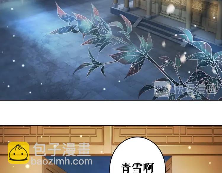 第91话 欧夜辰的声音！(1/3)-第92话